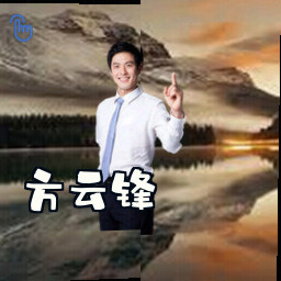 方云锋